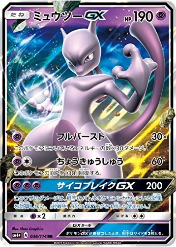 RR)ミュウツーGX(036/114)