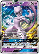 RR)ミュウツーGX(036/114)