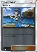 スイレン(共通A/ミラー)