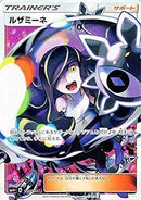 SR)ルザミーネ(120/114)