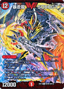 暴走龍 5000GT (DMEX01 56/80 [2013])