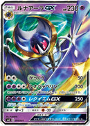 ルナアーラGX(5/21)