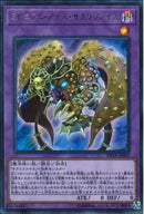 UR)ミレニアム･アイズ･サクリファイス)(ウルトラレア)/DP19-JP003)