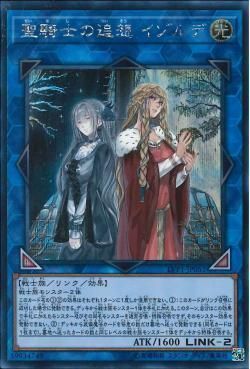 SE)聖騎士の追想 イゾルデ)(シークレットレア)/LVP1-JP051)