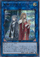 UR)聖騎士の追想 イゾルデ)(ウルトラレア)/LVP1-JP051)