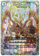 サッヴァークDG (DMRP04裁 M1秘1/M1)