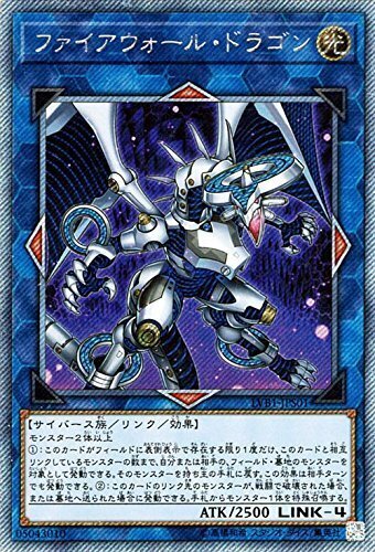 EXS)ファイアウォール･ドラゴン)(エクストラシークレットレア)/LVB1-JPS01)