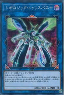 SE)トポロジック･トゥリスバエナ)(シークレットレア)/FLOD-JP036)