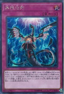 SE)無限泡影)(シークレットレア)/FLOD-JP077)