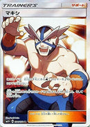 SR)マキシ(056/050)