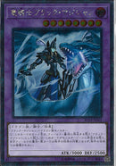 EXS)竜騎士ブラック･マジシャン)(エクストラシークレットレア)/RC02-JP001)