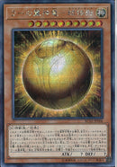 SE)ラーの翼神竜-球体形)(シークレットレア)/RC02-JP006)