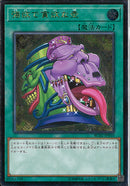 AR)強欲で貪欲な壺)(アルティメットレア)/RC02-JP010)