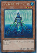 CR)ジェネクス･ウンディーネ)(コレクターズレア)/RC02-JP017)