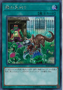 SE)隣の芝刈り)(シークレットレア)/RC02-JP041)