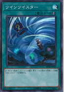 SR)ツインツイスター)(スーパーレア)/RC02-JP044)