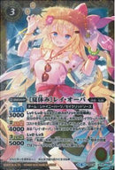 [夏休み]レイ・オーバ