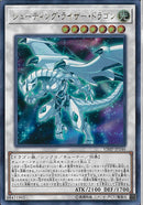 UR)シューティング･ライザー･ドラゴン)(ウルトラレア)/VJMP-JP146)