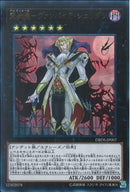 UR)交血鬼-ヴァンパイア･シェリダン)(ウルトラレア)/DBDS-JP007)