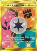 UR)ユニットエネルギー闘悪妖(110/094)