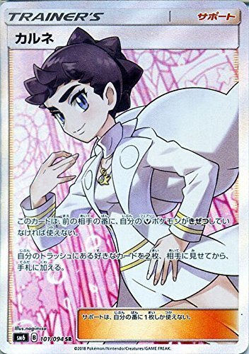 SR)カルネ(101/094)