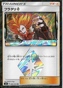 PR)フラダリ(089/094)