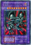 URP)ブラック･デーモンズ･ドラゴン)(ウルトラレアパラレル)