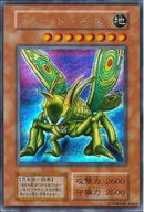 SE)グレート･モス)(シークレットレア)