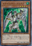 SR)ドラグニティ-ドゥクス)(スーパーレア)/18SP-JP104)