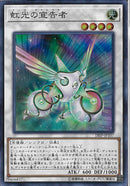 SR)虹光の宣告者)(スーパーレア)/18SP-JP107)