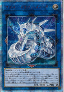 20SE)サイバー･ドラゴン･ズィーガー)(20thシークレットレア)/CYHO-JP046)