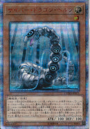 20SE)サイバー･ドラゴン･ヘルツ)(20thシークレットレア)/CYHO-JP015)