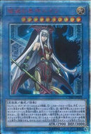 20SE)破滅の美神ルイン)(20thシークレットレア)/CYHO-JP029)