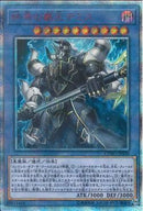 20SE)終焉の覇王デミス)(20thシークレットレア)/CYHO-JP030)
