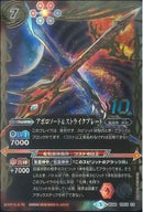 アポロソード&ストライクブレード