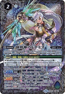 創界神アルテミス