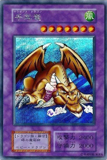 SE)千年竜)(シークレットレア)