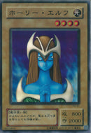 SR)ホーリー･エルフ)(スーパーレア)/PG-01)