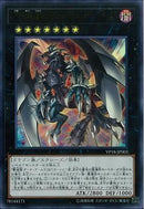 UR)撃滅龍 ダーク･アームド)(ウルトラレア)/VP18-JP003)