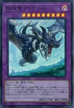 SR)始祖竜ワイアーム)(スーパーレア)/18SP-JP206)