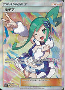 SR)ルチア(104/096)