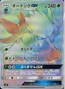 HR)ダーテングGX(105/096)