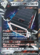 RR)ツンデツンデGX(060/096)