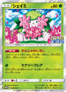 PROMO)シェイミ(225/SM-P)