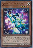 SR)フォトン･オービタル)(スーパーレア)/DP20-JP036)