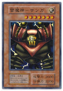 SR)雷魔神-サンガ)(スーパーレア)