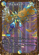 アルカディア・スパーク(DMRP06 G4/G5)