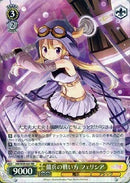 傭兵の戦い方  フェリシア）RR