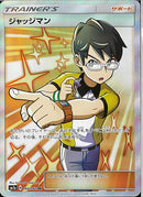 SR)ジャッジマン(066/060)