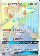 HR)ゲノセクトGX(070/060)